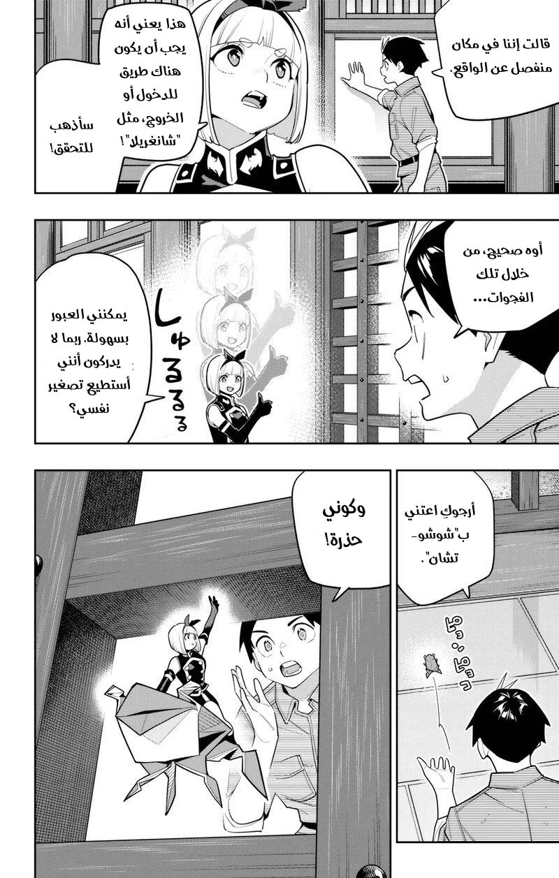 Chapter Image 11